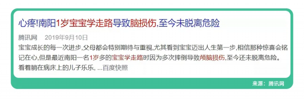 1歲娃學走路摔成腦損傷!學步期,這4種姿勢很危險 1歲娃學走路摔成腦損傷!學步期,這4種姿勢很危險