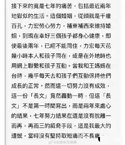 王力宏的爸爸出手 #2021.12.19 王力宏的爸爸出手 #2021.12.19