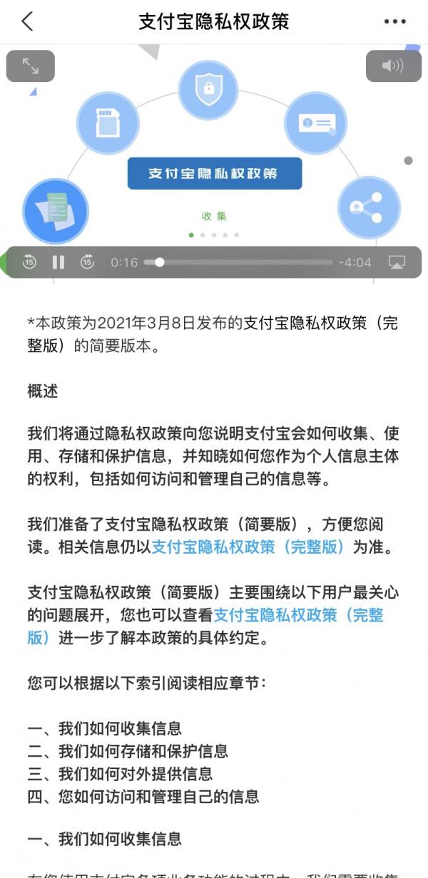 支付寶功能更新，升級幾大功能關乎每個使用者隱私權利