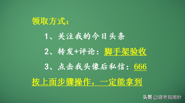 腳手架48個驗收標準和44個驗收細節，詳細齊全圖文並茂，認真看看