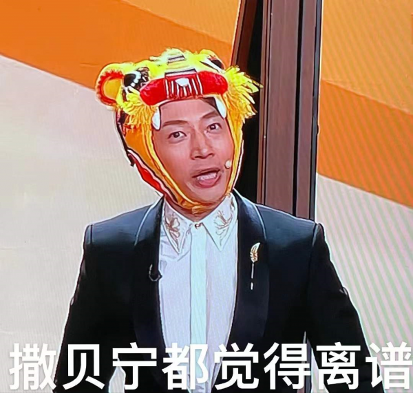 春晚大盤點：鄧超上頭了，趙麗穎有點慌，沈騰出場自帶笑點