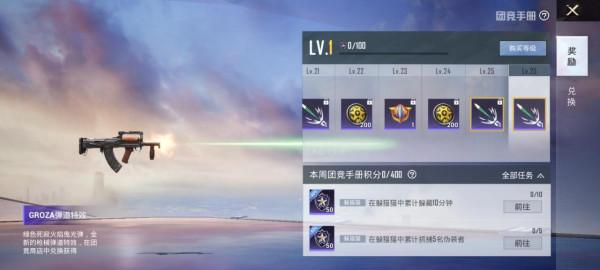 &OpenCurlyDoubleQuote;吃雞&rdquo;SS17賽季手冊搶先看，經典和團競都有，套裝年味太濃了