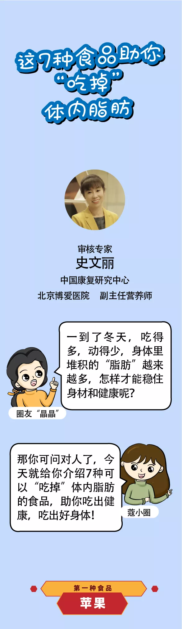 7種食品，幫你把體內多餘的脂肪“吃”掉！