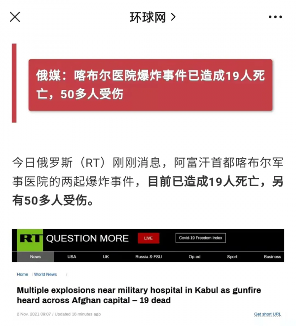 班門弄斧？喀布林最大軍醫院遭襲，塔利班特種部隊15分鐘解決戰鬥