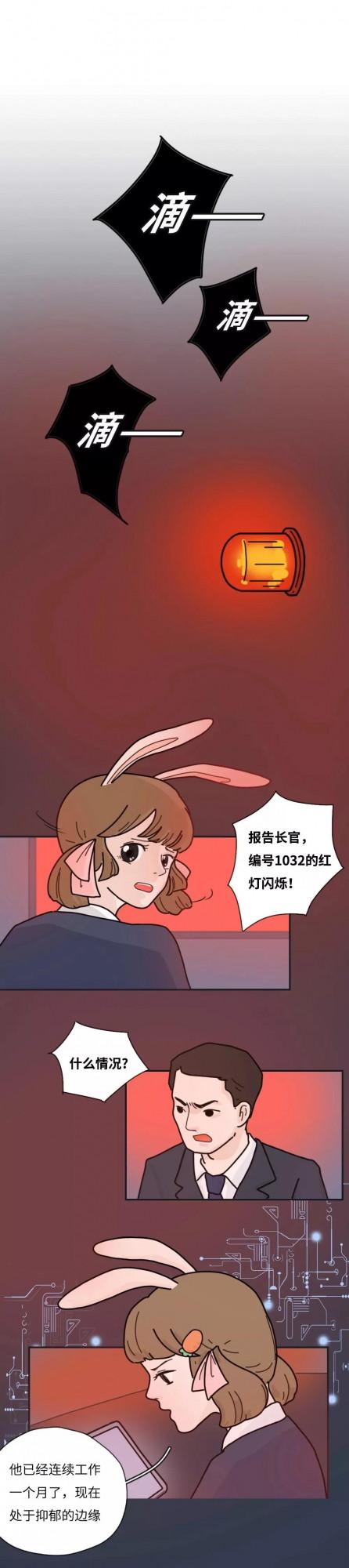 少女兔｜年度催淚漫畫，你有多久沒好好休息了？