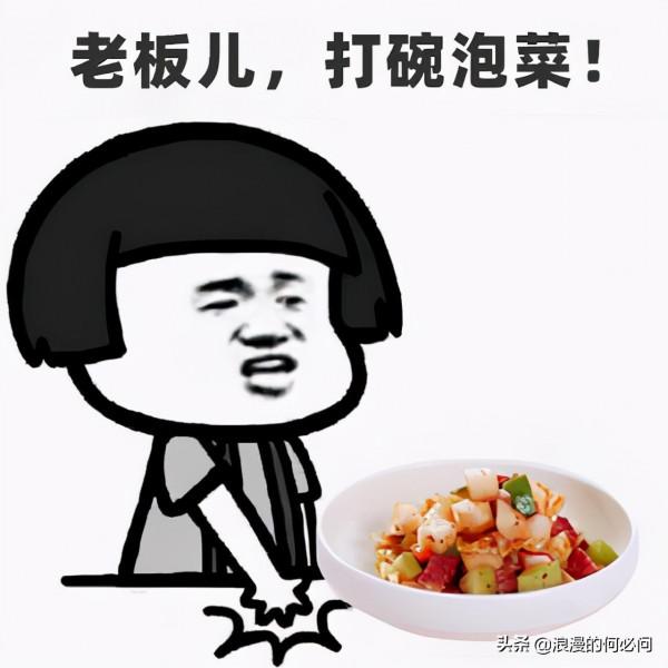 豐收的秋天到了,四川哪裡的泡菜最好吃?(附做法) 豐收的秋天到了,四川哪裡的泡菜最好吃?(附做法)