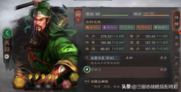 三國志戰略版適合自用的7套共存隊，白板滿紅玩家通用配置