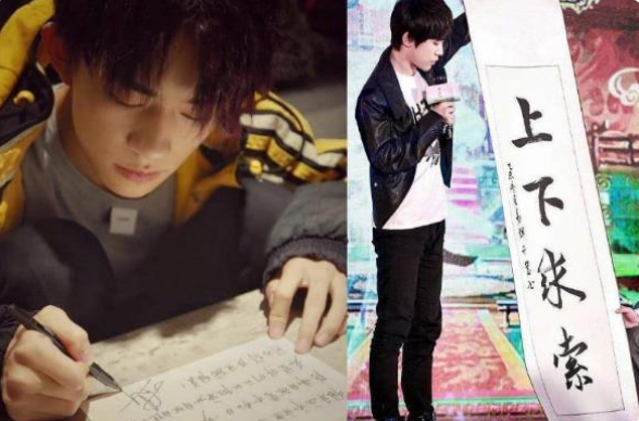 明星字跡大比拼，趙今麥可愛且呆萌，張藝興被調侃不如小學生