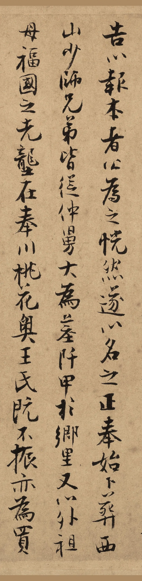 ​張即之小字行書《汪氏報本庵記》，用筆精到細膩