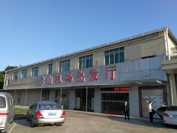 最魔幻最神秘的機場——沙堤機場 最魔幻最神秘的機場——沙堤機場