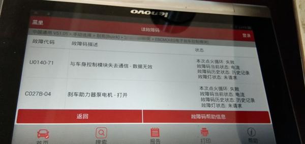 別克GL8顯示緊急檢修輔助制動是什麼原因？