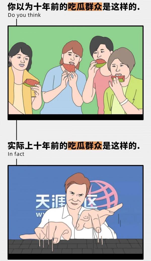 你以為的十年前 VS 真實的十年前