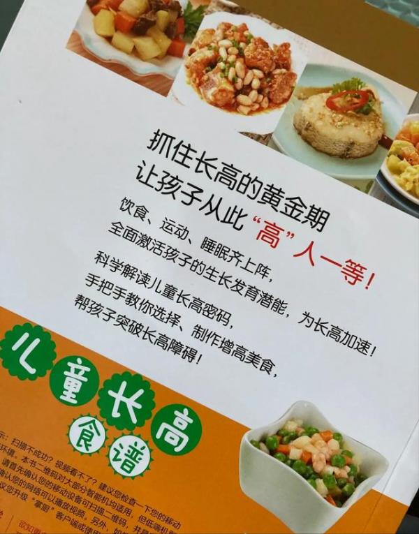 入秋是孩子長個低谷期，四種蔬菜經常吃，助力孩子的大長腿