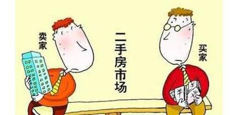 買賣二手房手續繁瑣，如何才能不掉坑