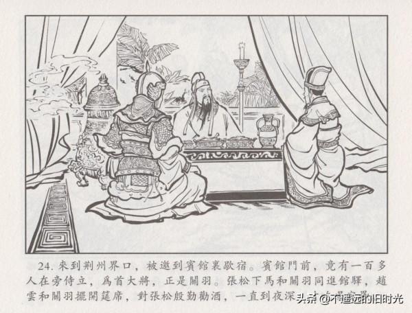 諸葛亮全集06平定西川-中國文化出版社2016 王志強 繪 諸葛亮全集06平定西川-中國文化出版社2016 王志強 繪