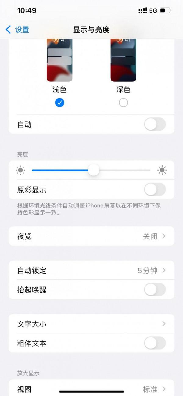 蘋果12Pro Max設定最佳化