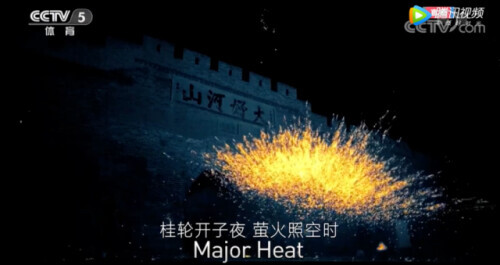 收藏！冬奧會開幕式上14首古詩詞都在這裡了
