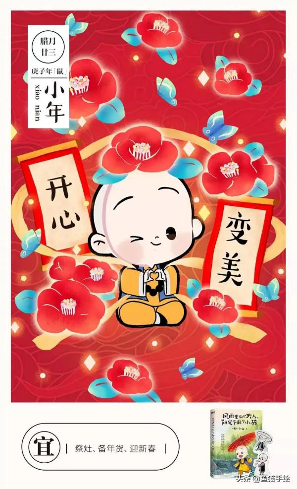 漫畫裡小和尚看著也太萌了