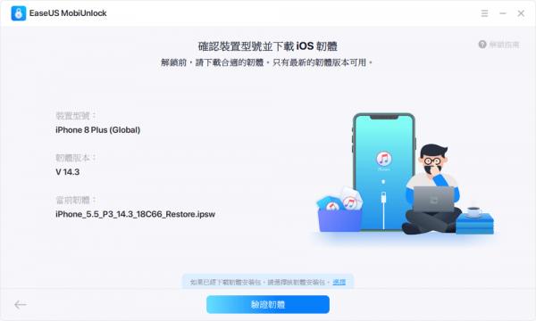 iPhone忘記密碼怎麼辦?用這款蘋果解鎖神器 iPhone忘記密碼怎麼辦?用這款蘋果解鎖神器