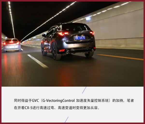 汽車界的“偏執狂”試駕馬自達CX-5黑騎士版