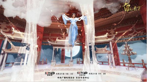 《盛世共嬋娟 2021中秋戲曲晚會》|佳節團圓夜 盛世共嬋娟 《盛世共嬋娟 2021中秋戲曲晚會》|佳節團圓夜 盛世共嬋娟