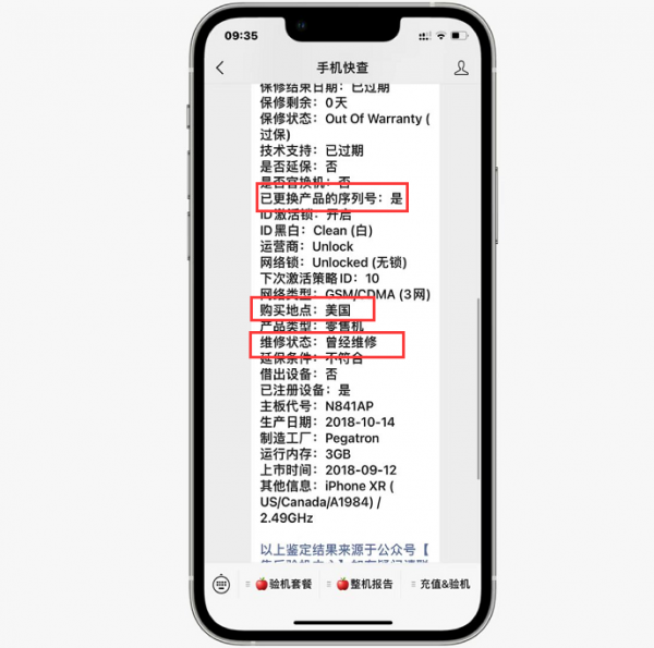 網友半年前3700買的全新iPhoneXR，現在才發現是翻新機