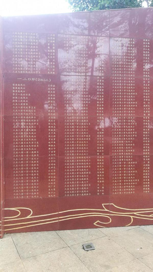 向革命烈士致敬