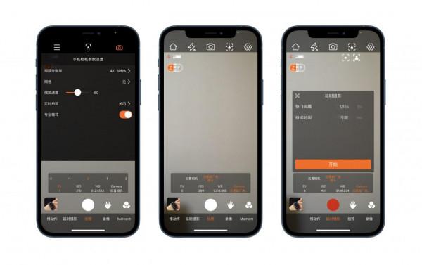 小巧輕便、隨手大片,浩瀚V2可能是目前價效比最高的手機穩定器了 小巧輕便、隨手大片,浩瀚V2可能是目前價效比最高的手機穩定器了