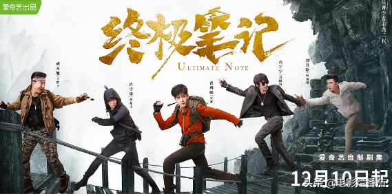 6部《盜墓筆記》：有的魔改，有的油膩，但這幾部拍出原著的精髓