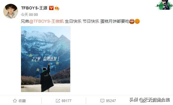 易烊千璽、王源卡點為好兄弟王俊凱22歲生日送祝福,網友表示羨慕 易烊千璽、王源卡點為好兄弟王俊凱22歲生日送祝福,網友表示羨慕