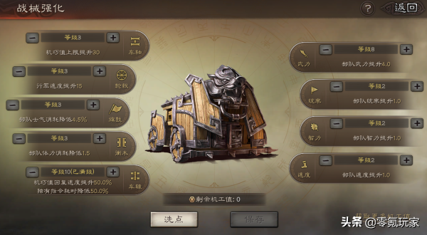 三國志戰略版：官渡之戰解讀，武將帶兵31500，可以無視九宮八卦