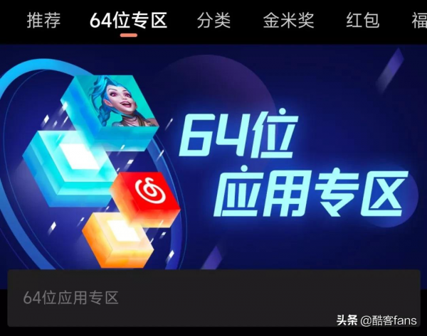 2022年才想起來加強推行64位應用，還得是國內安卓手機