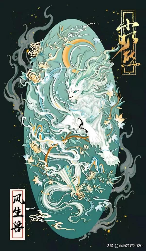 山海經神獸 萌圖