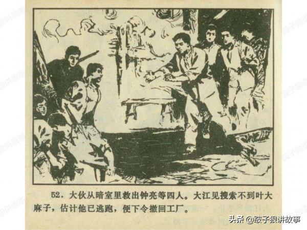 廣東民兵革命鬥爭故事《電閃雷鳴》