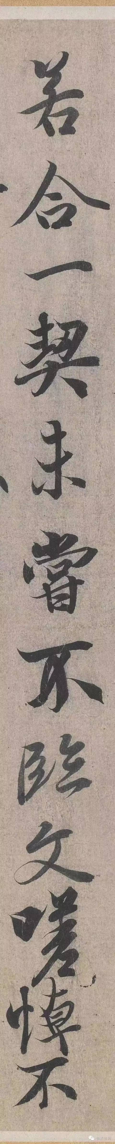 《蘭亭序》高畫質單字大字，鋒芒運轉清晰，似乎能聽見筆觸的聲音