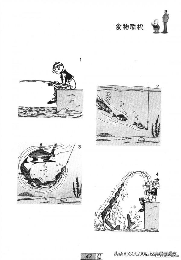 經典漫畫老夫子短篇 卷055 經典漫畫老夫子短篇 卷055