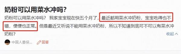 怕上火,用“煮菜水”給新生兒衝奶,嬰兒嚴重亞硝酸鹽中毒 怕上火,用“煮菜水”給新生兒衝奶,嬰兒嚴重亞硝酸鹽中毒