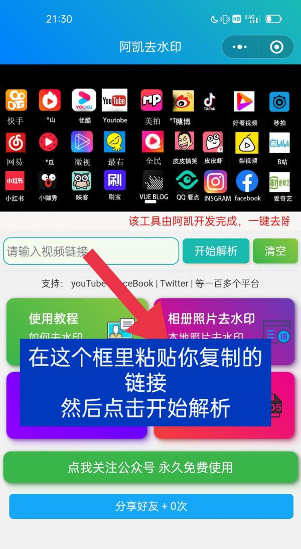 怎麼下載抖音、快手、美拍、優酷、愛奇藝等平臺的無水印影片呢？
