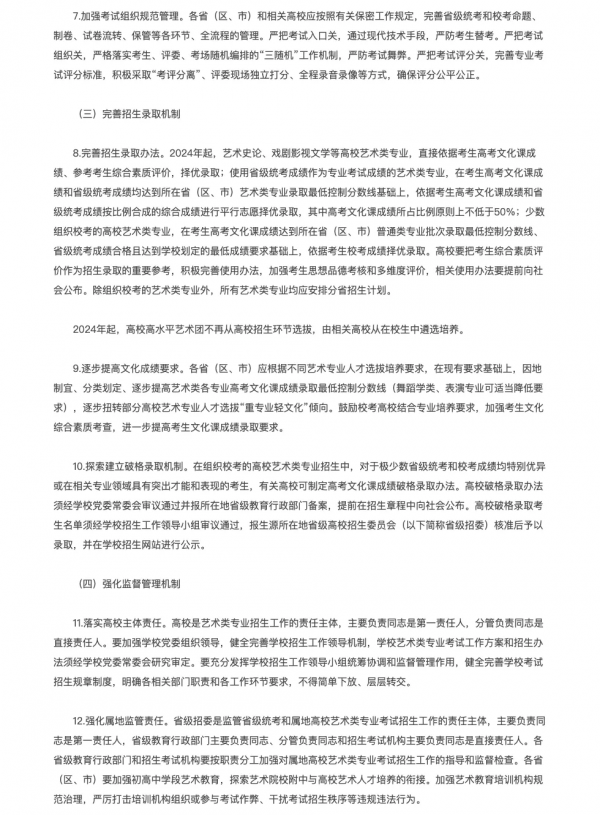 播音中國發布“2021年播音圈十大新聞”