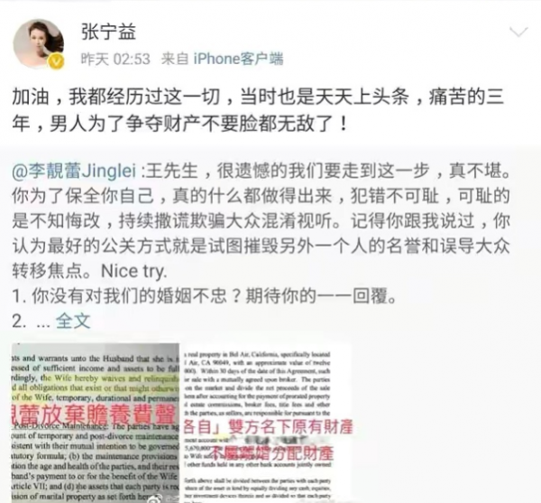 張寧益：與馬琳結束6年婚姻，恩愛如過眼雲煙，還鬧到了法庭