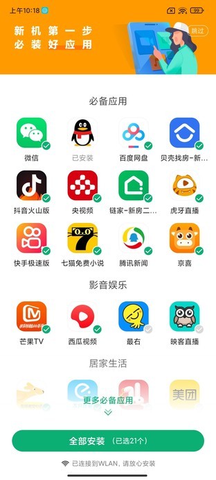 MIUI 12.5廣告關閉指南 調完好心情指數提升100%