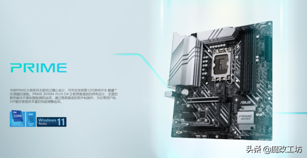 1150元華碩Z690D4乞丐版平民超頻!12代I5處理器單核850超越老I9 1150元華碩Z690D4乞丐版平民超頻!12代I5處理器單核850超越老I9