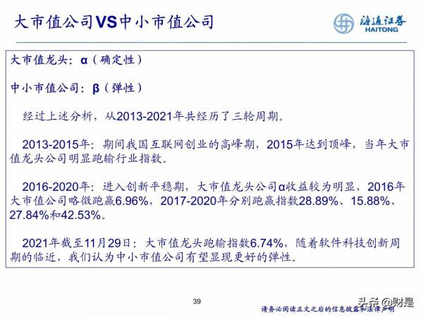 計算機行業專題研究：迎接新一輪軟體科技創新週期