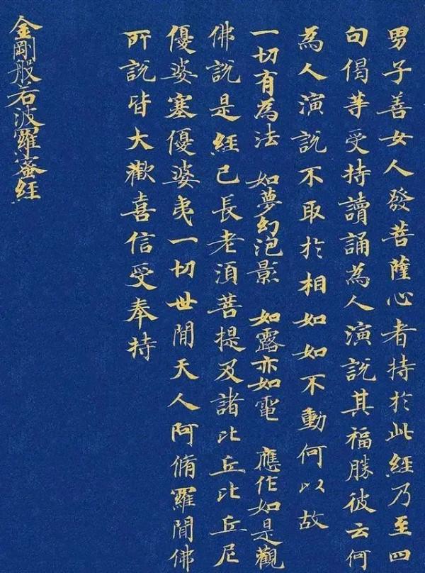 震撼！武則天抄寫的《金剛經》，埋藏700年，5000字無一敗筆