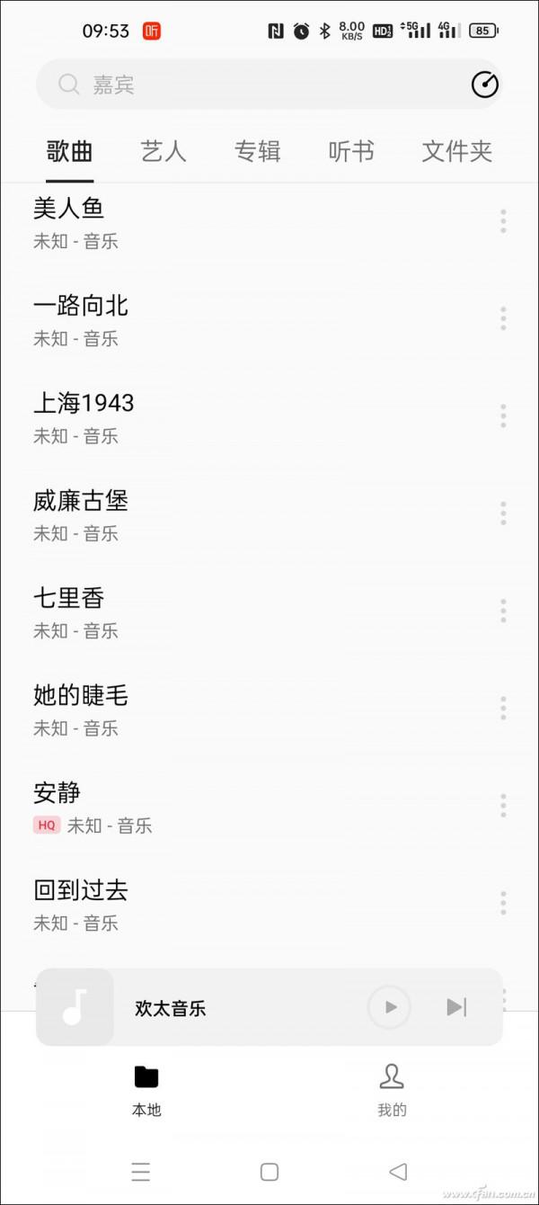 廣告推廣太多!如何讓手機本地音樂和影片APP變得更純粹? 廣告推廣太多!如何讓手機本地音樂和影片APP變得更純粹?
