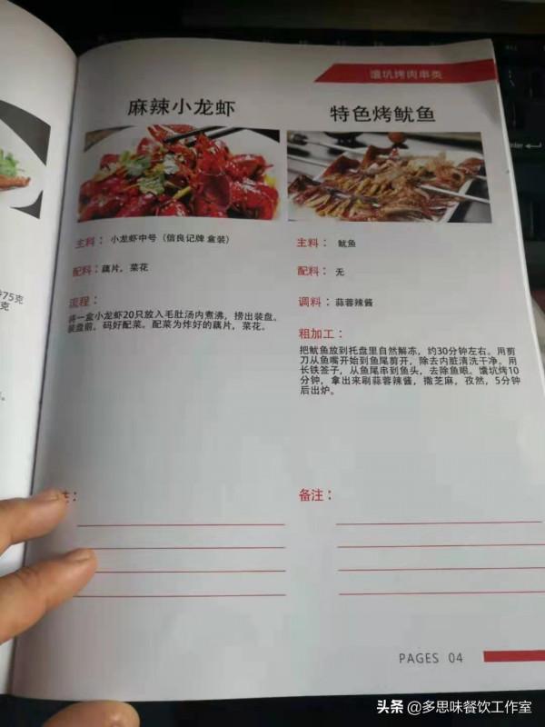 哈爾濱3500平米燒烤店培訓全套配方,快快收藏起來 哈爾濱3500平米燒烤店培訓全套配方,快快收藏起來