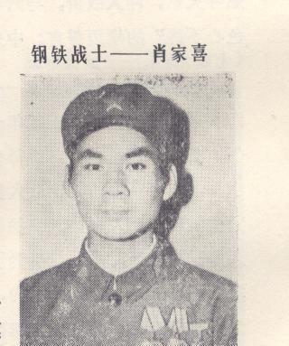 肖家喜在越南戰場上中彈，獨自爬行9天8夜回到祖國，如今怎麼樣了