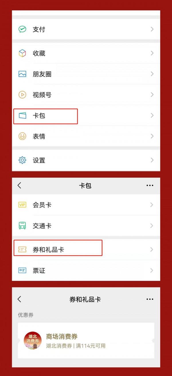 首輪第二批湖北消費券，明天開搶！黃金視窗期別錯過