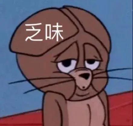 湯姆和傑瑞表情包