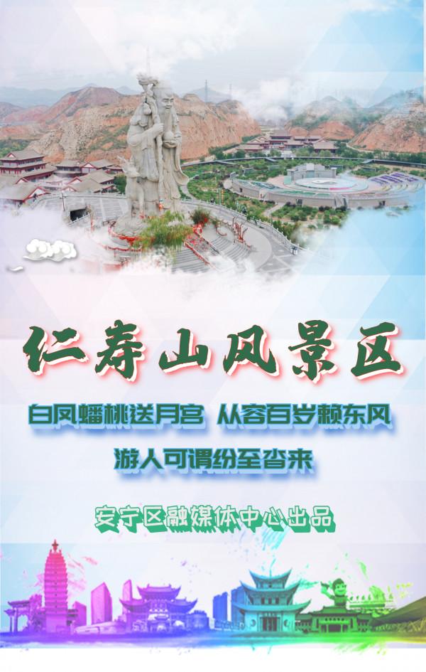 仁壽山風景區 仁壽山風景區